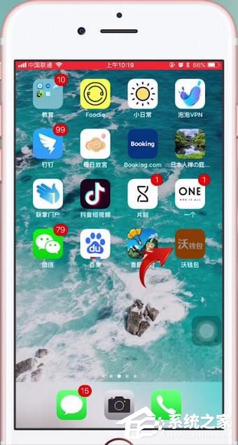 小编教你沃钱包怎么更换手机号码