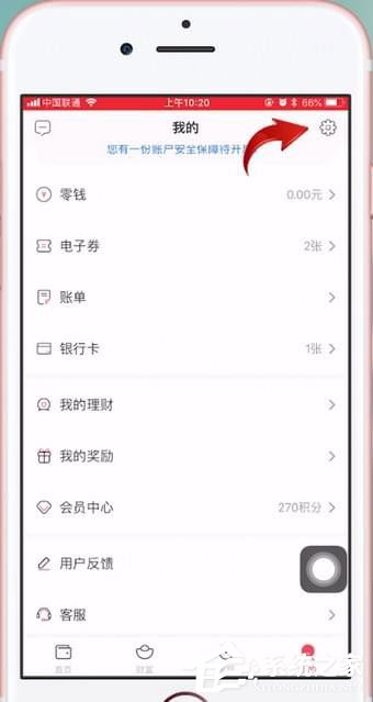 沃钱包怎么更换手机号码?沃钱包更换手机号码的方法