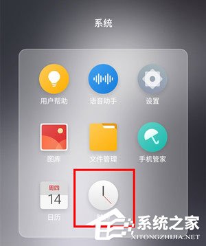 小编教你魅族16x怎么调节闹钟音量