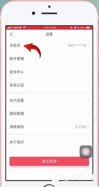 沃钱包怎么更换手机号码?沃钱包更换手机号码的方法