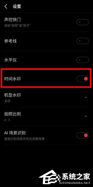 魅族16x怎么给相机添加时间水印?魅族16x给相机添加时间水印的方法