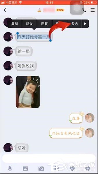 qq如何截长图?qq截长图的方法