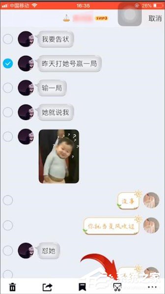 qq如何截长图?qq截长图的方法