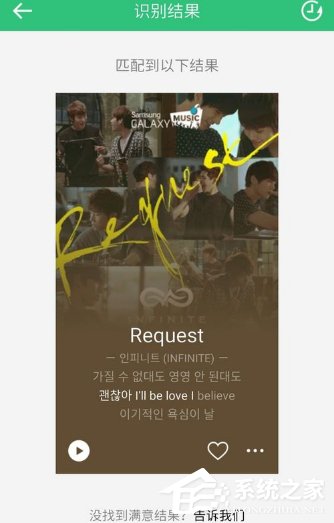 QQ音乐如何使用听歌识曲功能?QQ音乐使用听歌识曲的操作步骤