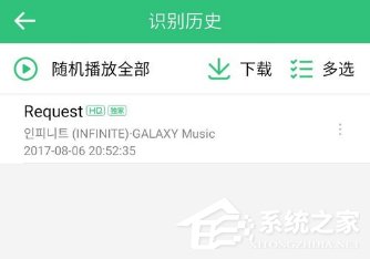 QQ音乐如何使用听歌识曲功能?QQ音乐使用听歌识曲的操作步骤