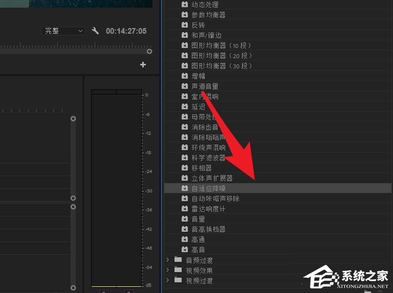 premier素材如何去除背景噪声？premier素材去除背景噪声的操作方法
