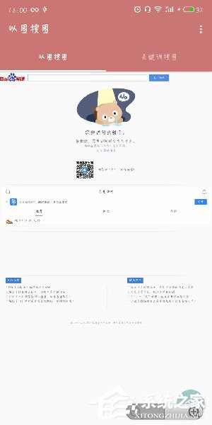 一个木函怎么进行以图搜图?一个木函进行以图搜图的方法