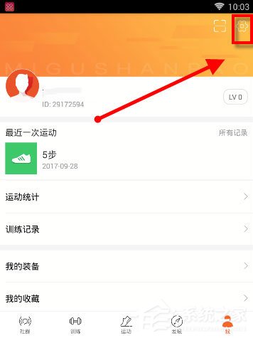 如何将咪咕善跑黑名单移除?咪咕善跑移除黑名单的方法