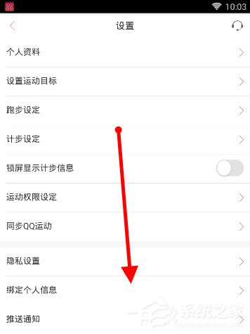 如何将咪咕善跑黑名单移除?咪咕善跑移除黑名单的方法