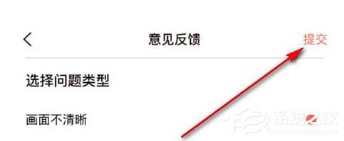 无他相机怎么进行意见反馈?无他相机进行意见反馈的方法