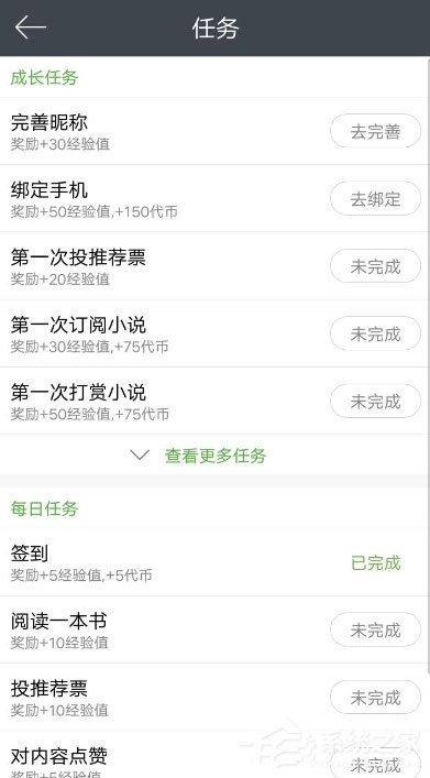 欢乐书客怎么获取经验值?欢乐书客获取经验值的方法