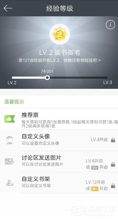 欢乐书客怎么获取经验值?欢乐书客获取经验值的方法