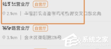 电信网上营业厅APP怎么预约取号?电信网上营业厅APP预约取号的方法