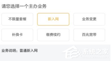 电信网上营业厅APP怎么预约取号?电信网上营业厅APP预约取号的方法
