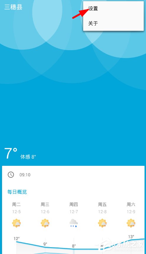 几何天气app中如何调节卡片顺序？几何天气app调节卡片顺序的方法