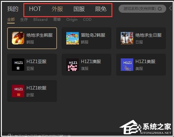酷跑网游加速器怎么添加游戏?酷跑网游加速器添加游戏的方法