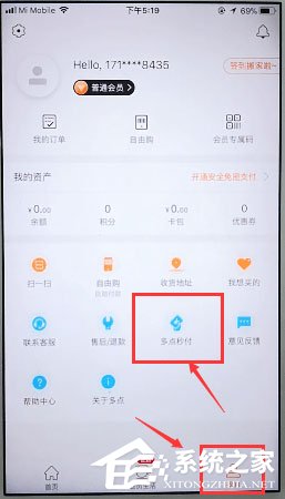 多点app怎么绑定银行卡?多点app银行卡绑定教程