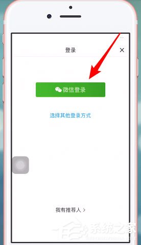 淘集集怎么用微信登陆?淘集集微信登陆方法