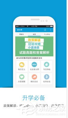 今天分享如何解决家长帮忘记密码的问题