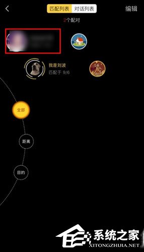 积目app如何匹配好友聊天?积目app匹配好友聊天的方法