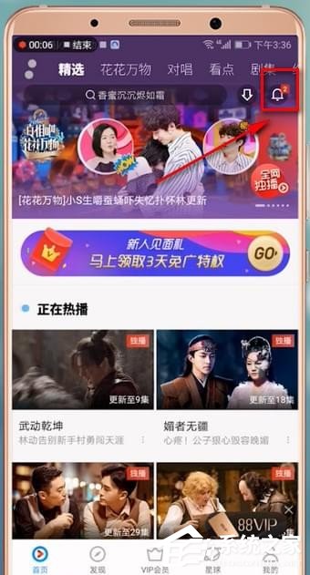 关于优酷消息推送如何关闭