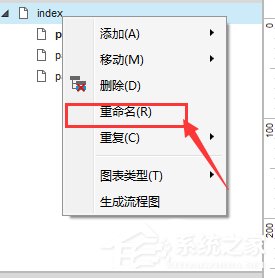 axure如何导出流程图?axure导出流程图的操作方法