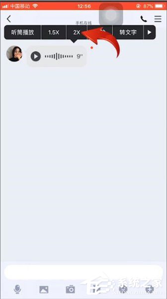 我来教你手机QQ中怎么调倍速（手机qq怎么调自己的状态）