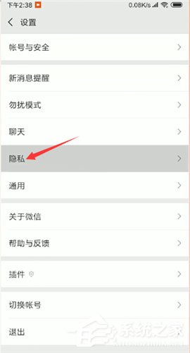微信中怎么解除黑名单？微信中解除黑名单的方法