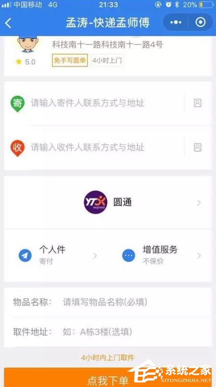 小编教你如何在快递100接单赚钱（快递100无人接单）