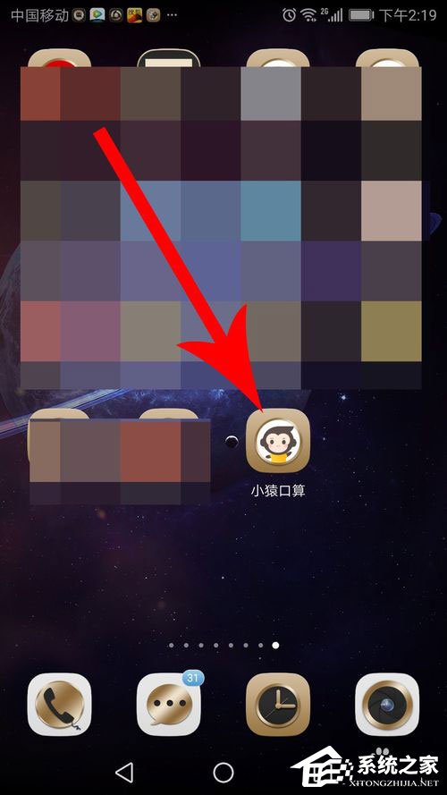 小编教你小猿口算如何注册登录
