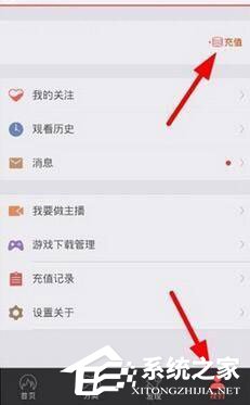 今天分享触手tv怎么充值触手币