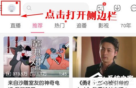 小编分享哔哩哔哩怎么关闭青少年模式