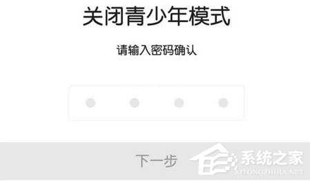 哔哩哔哩怎么关闭青少年模式？哔哩哔哩关闭青少年模式的方法