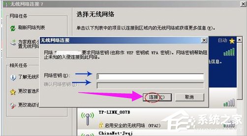 Win8电脑怎么通过手机上网?Win8电脑用手机上网的方法