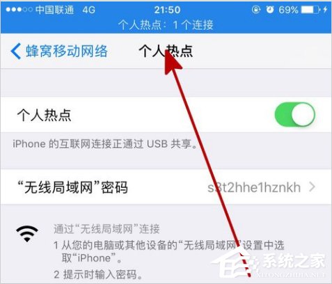 Win8电脑怎么通过手机上网?Win8电脑用手机上网的方法