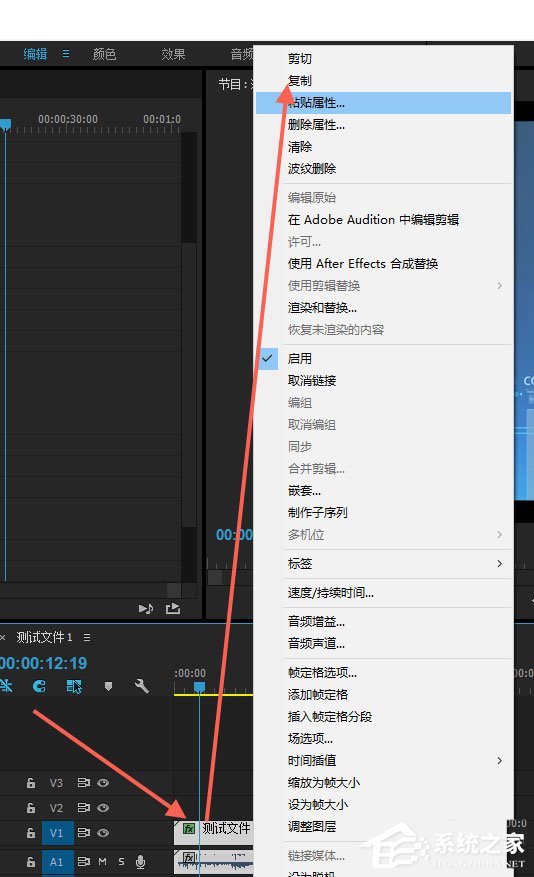 Premiere中素材属性怎么复制粘贴？Premiere中素材属性复制粘贴的方法