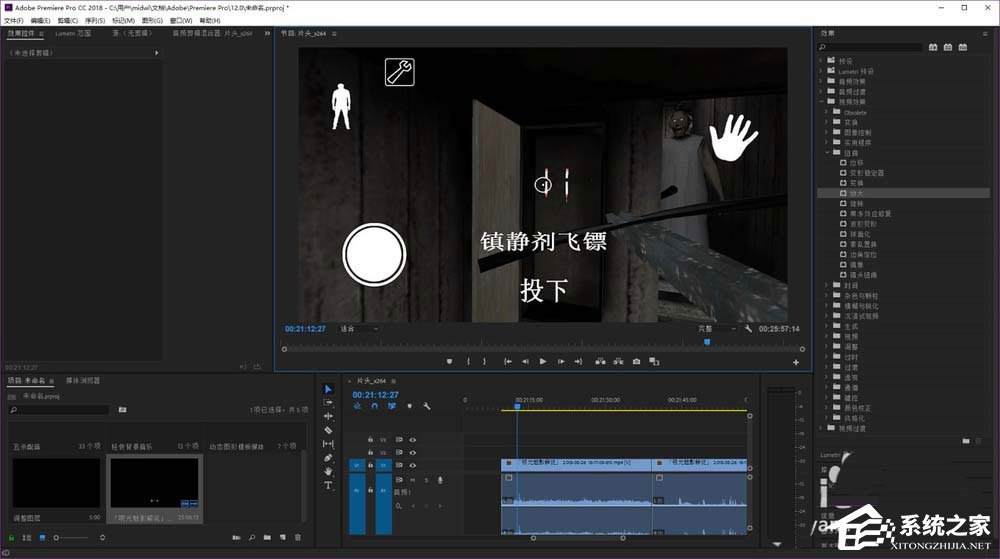 关于premiere怎么给视频制作大头效果