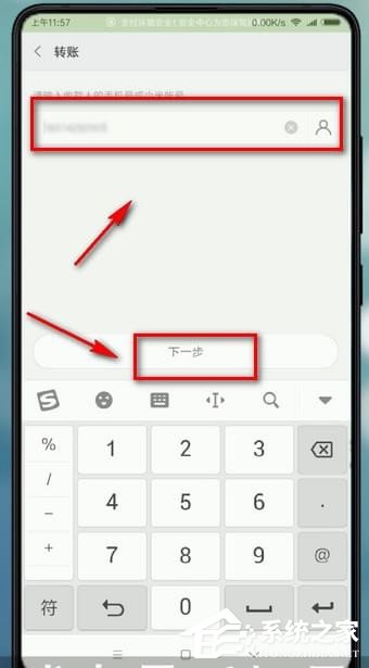 小米钱包如何转账?小米钱包转账的操作方法