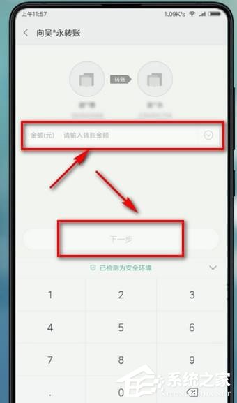 小米钱包如何转账?小米钱包转账的操作方法