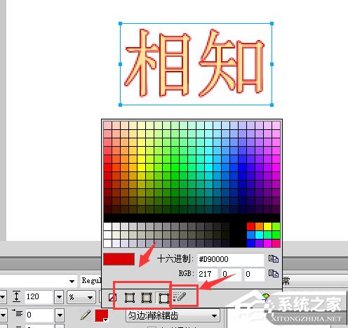 Fireworks怎么为文字描边？Fireworks为文字描边的方法