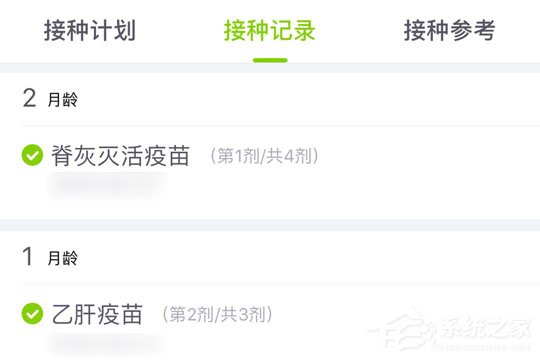 小豆苗如何查看接种记录?小豆苗查看接种记录的方法