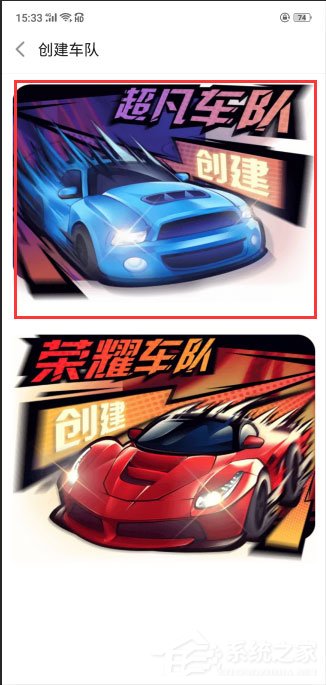 斗鱼tv怎么创建车队？斗鱼tv车队创建教程