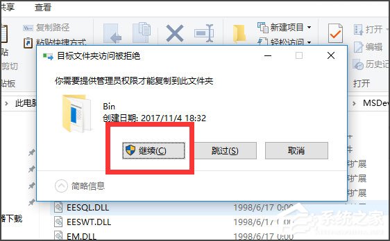 Win10运行VC6.0提示“应用程序无法正常启动0xc0000142”怎么办?
