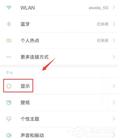 红米k20怎么设置双击亮屏?红米k20设置双击亮屏的方法