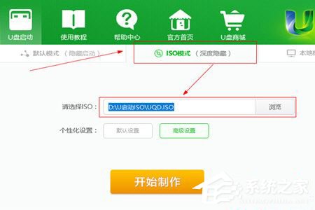 U启动如何安装ISO文件?U启动安装ISO文件的方法