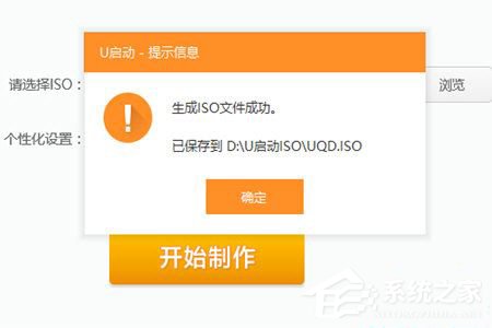 U启动如何安装ISO文件?U启动安装ISO文件的方法