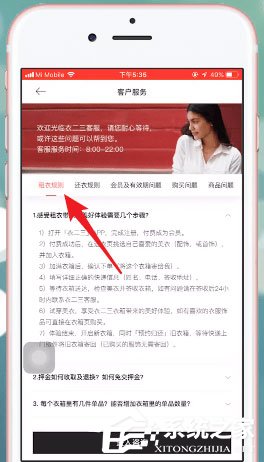 衣二三怎么退押金?衣二三退押金的方法