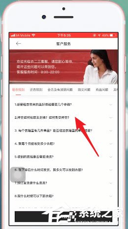 衣二三怎么退押金?衣二三退押金的方法