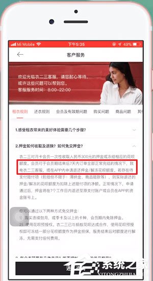 衣二三怎么退押金?衣二三退押金的方法