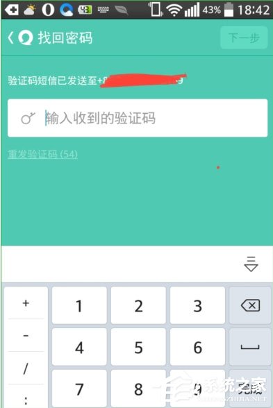 易信怎么找回密码?易信找回密码的方法